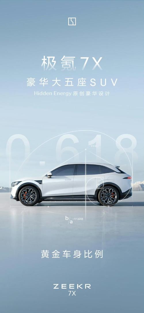 重庆大足区德维铁企业管理咨询雪佛兰的品牌故事与传播，极氪X紧凑型SUV的时尚与科技